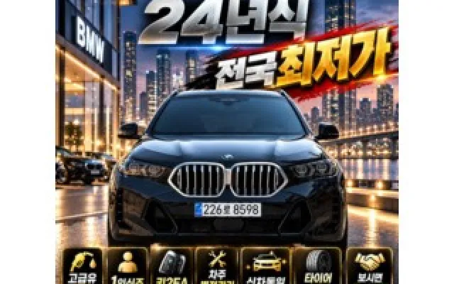 인천개인회생중고차리스 X6 (G06) xDrive 40i M 스포츠 매물 사진 20 - 2024/10 23,009km